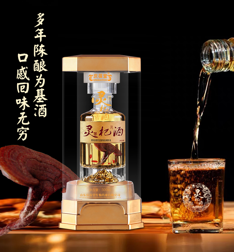 灵杞酒-3.jpg