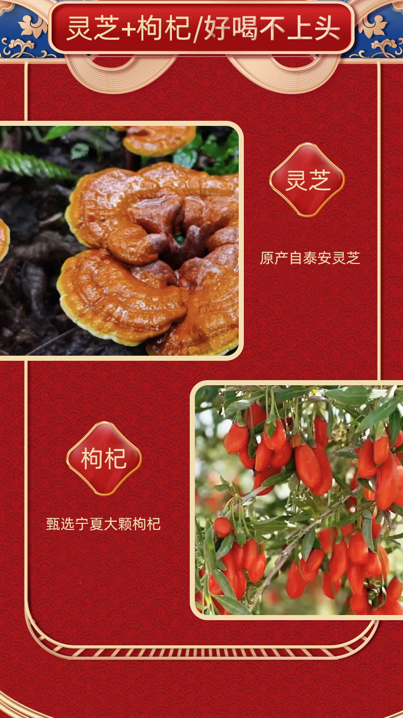 灵杞酒详情_04.jpg